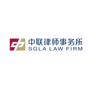 上海中联律师事务所